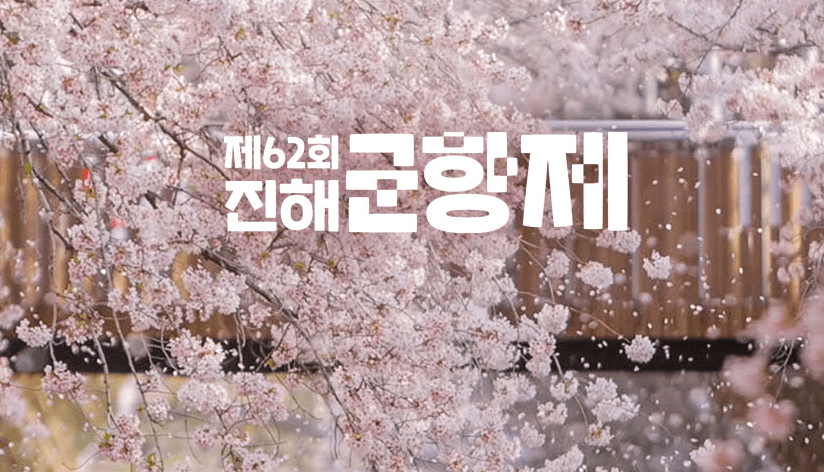 경남 축제 일정