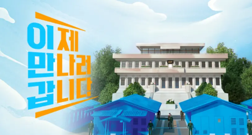 이제 만나러 갑니다 메인 포스터