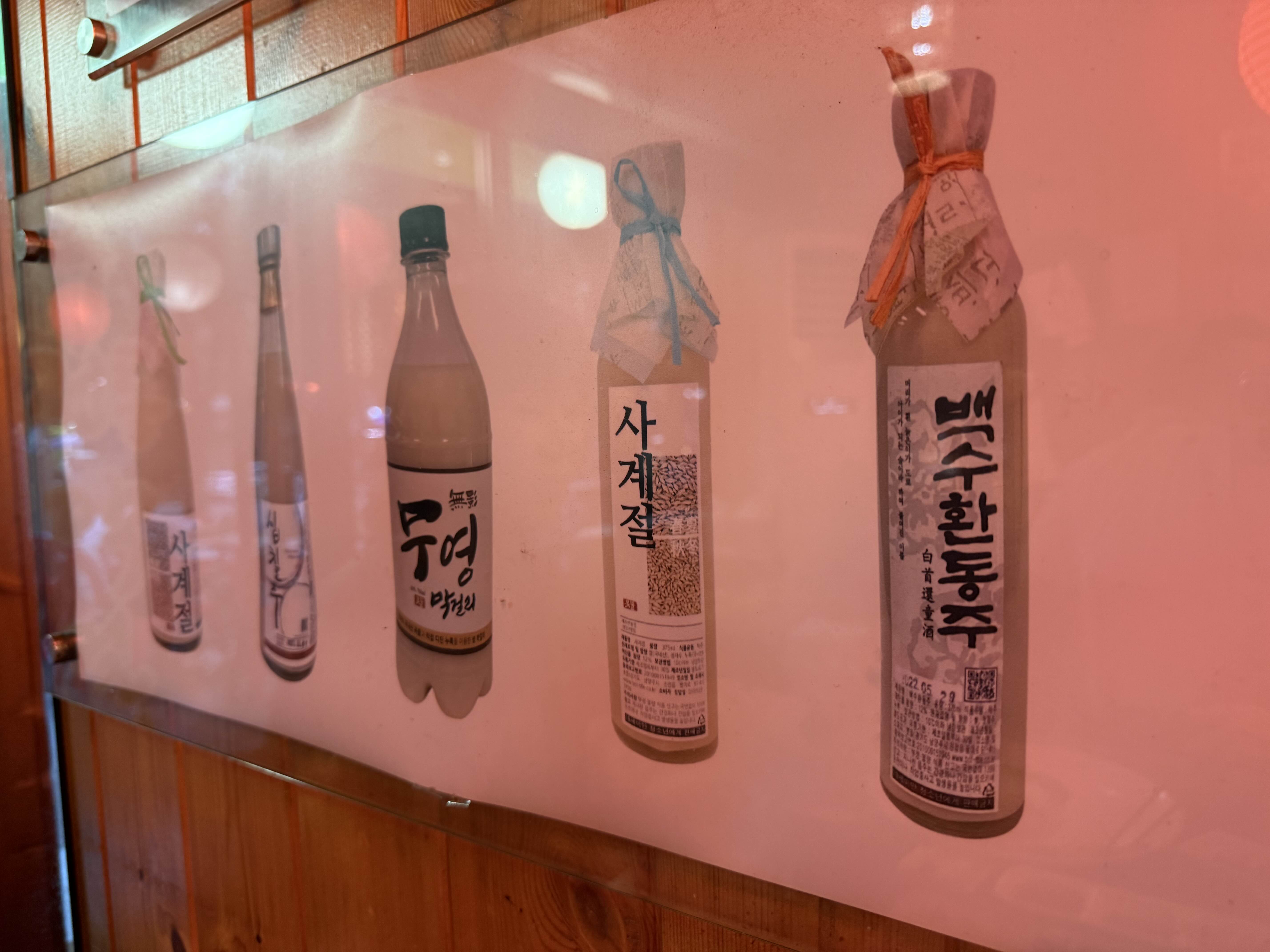 무영막걸리