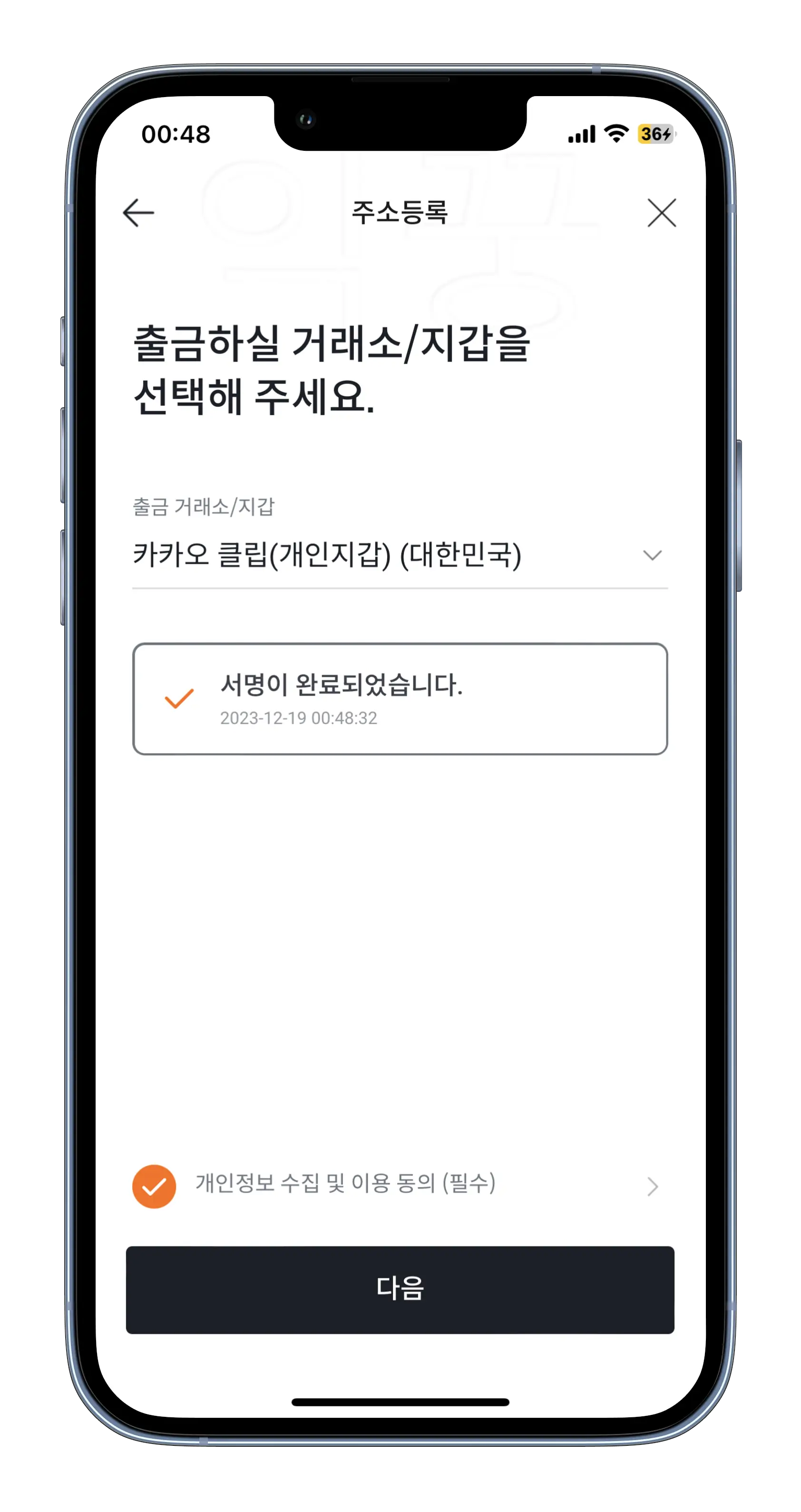 빗썸 출금지갑주소 정보 등록하는 방법 이걸로 3분 해결10
