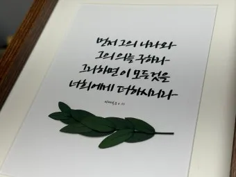 희망을 주는 성경구절 안식 위로 말씀_20