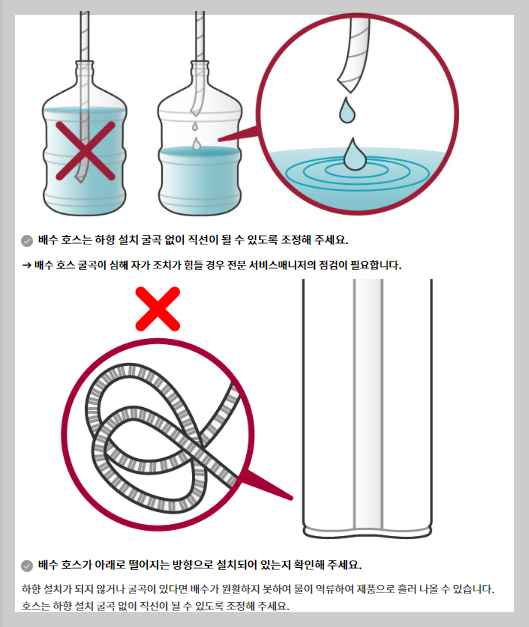 실외기 배수호스 점검