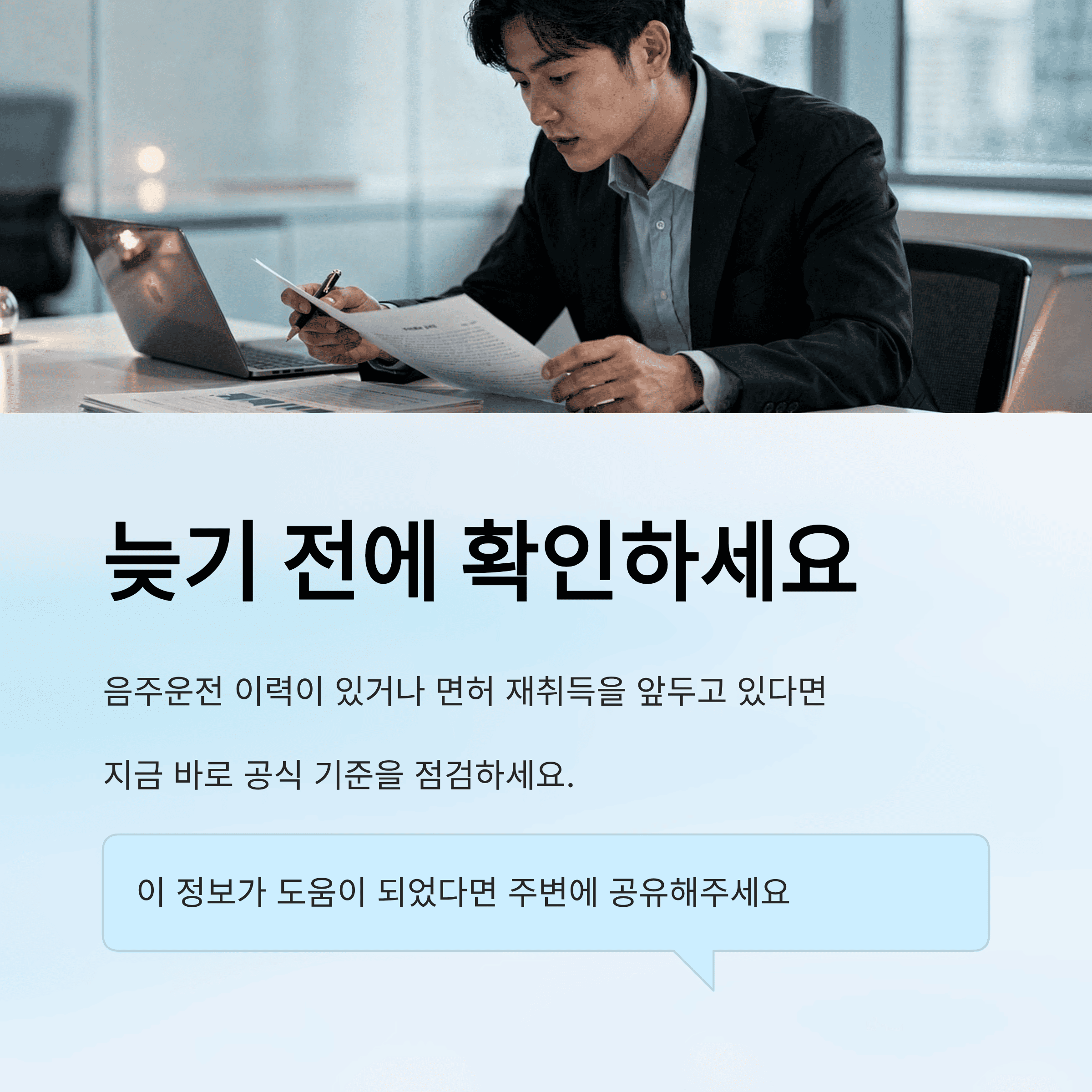 상습 음주운전, 이제 시동부터 막히는 시대
