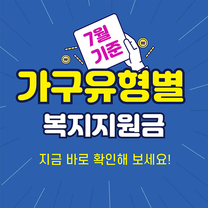 2025 정부지원금