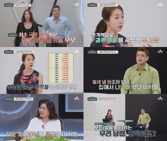 오은영의 금쪽상담소 [사진=채널A]