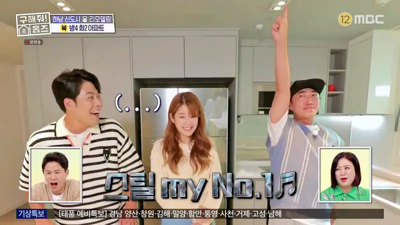 구해줘홈즈 장동민, 김승혜, 최준 김해준 하남시 선동 미사신도시 스틸 마이 넘버 원 아파트 매물 가격 및 구조 인테리어 리모델링 최종선택 소개 다시
