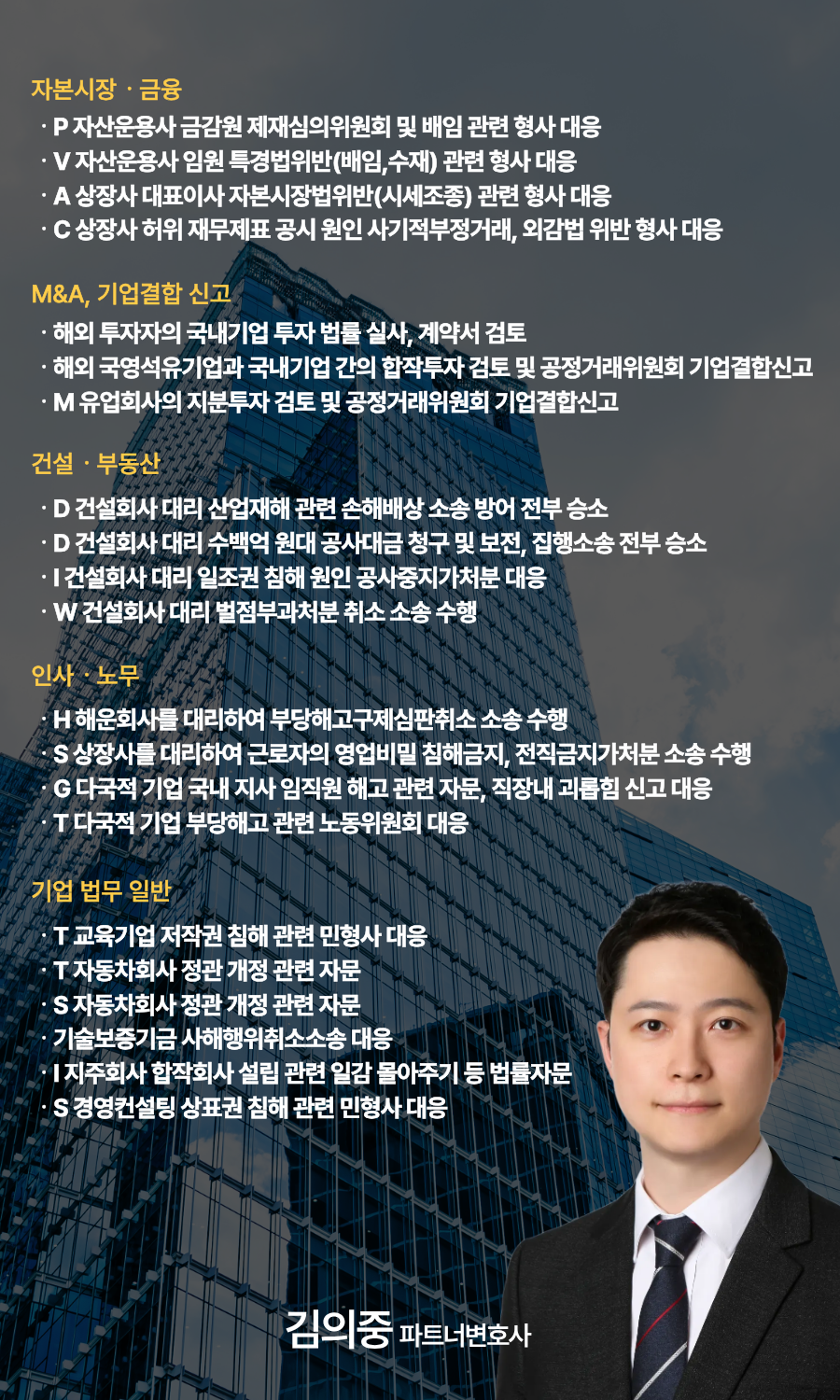 AVMOV 피의자경찰조사