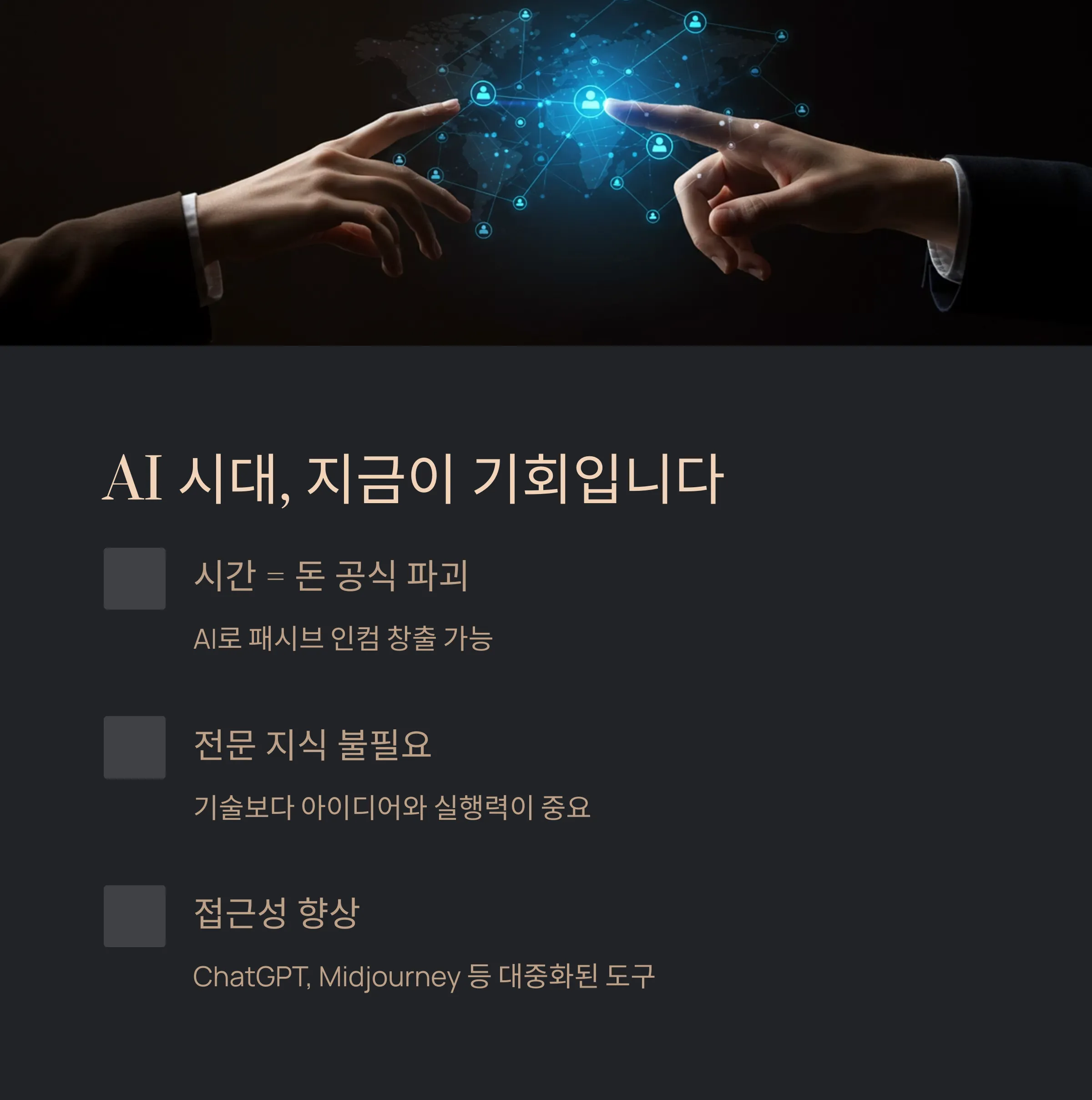 AI 사이드 프로젝트