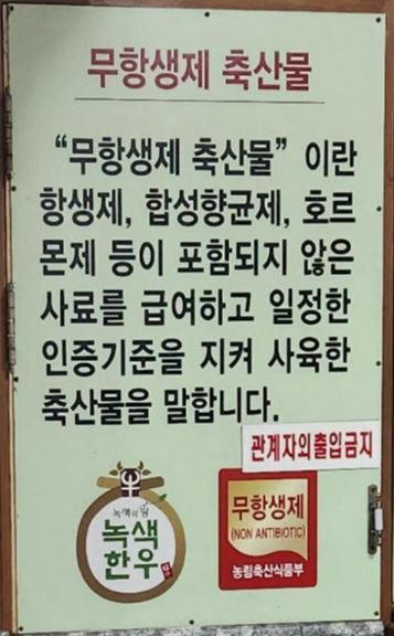 한우만내고향축산