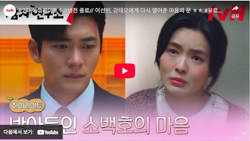 감자연구소 결말