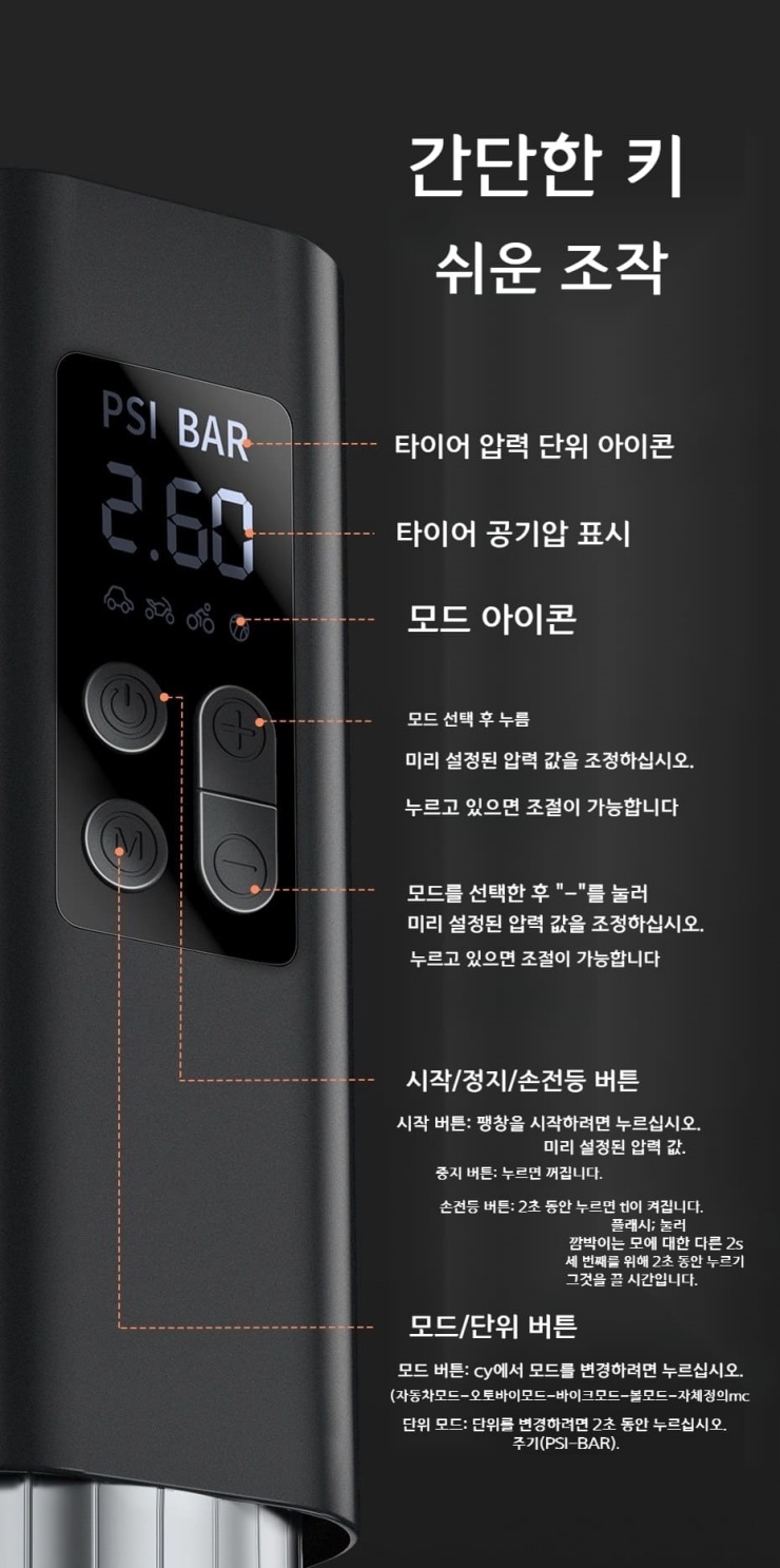 조작-방법-설명