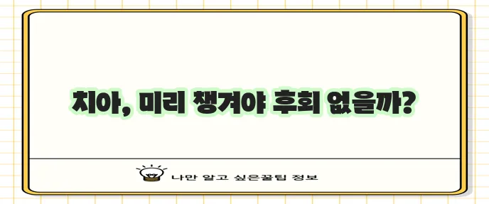 치아보험 가입 이유는 꼭 필요합니다