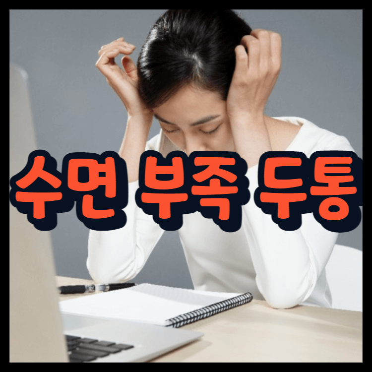 머리-아픈-여성