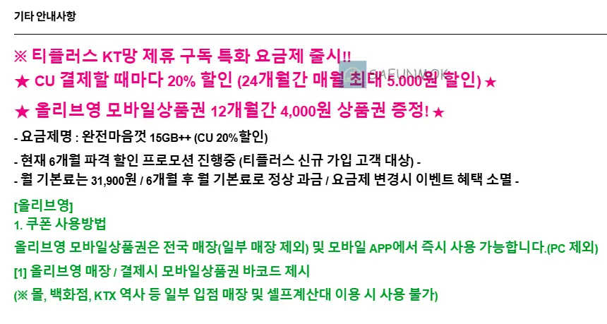 알뜰폰-요금제-확인-2