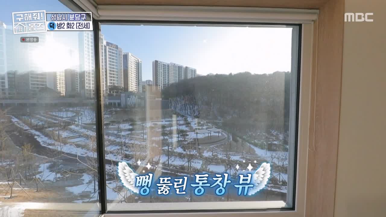 구해줘홈즈 성남시 분당구 대장동 <이 집이 안 될 턱이 있나> 매물 가격 및 구조 인테리어 리모델링 최종선택 소개 다시보기