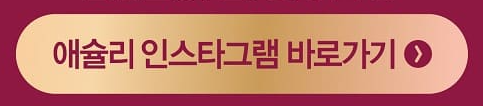 애슐리퀸즈 딸기축제