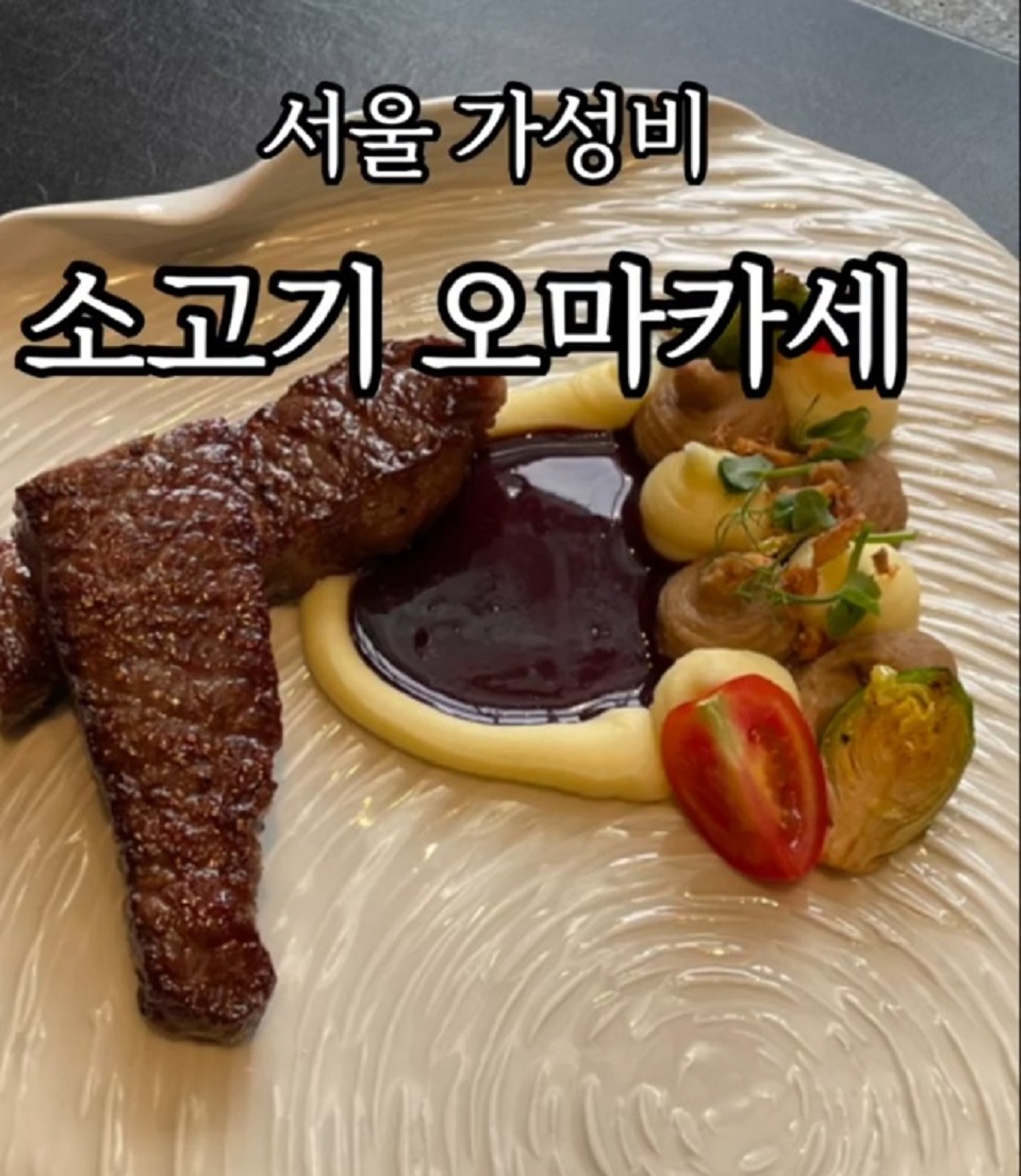 한우-오마카세-한우코스-오온-종로