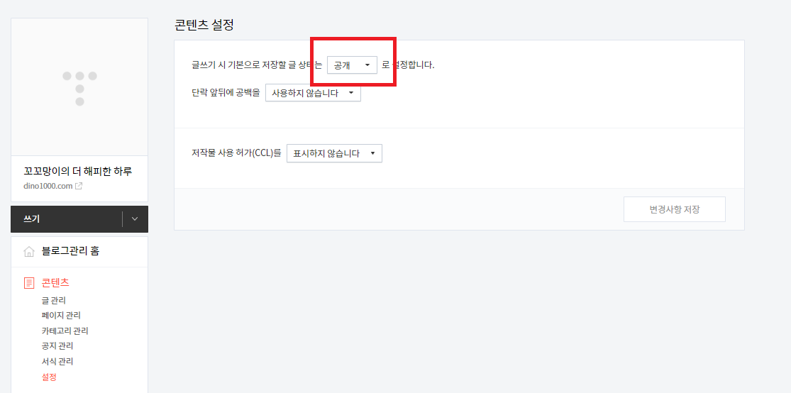 콘텐츠-기본-설정