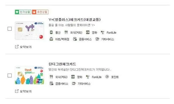 대구은행 체크카드