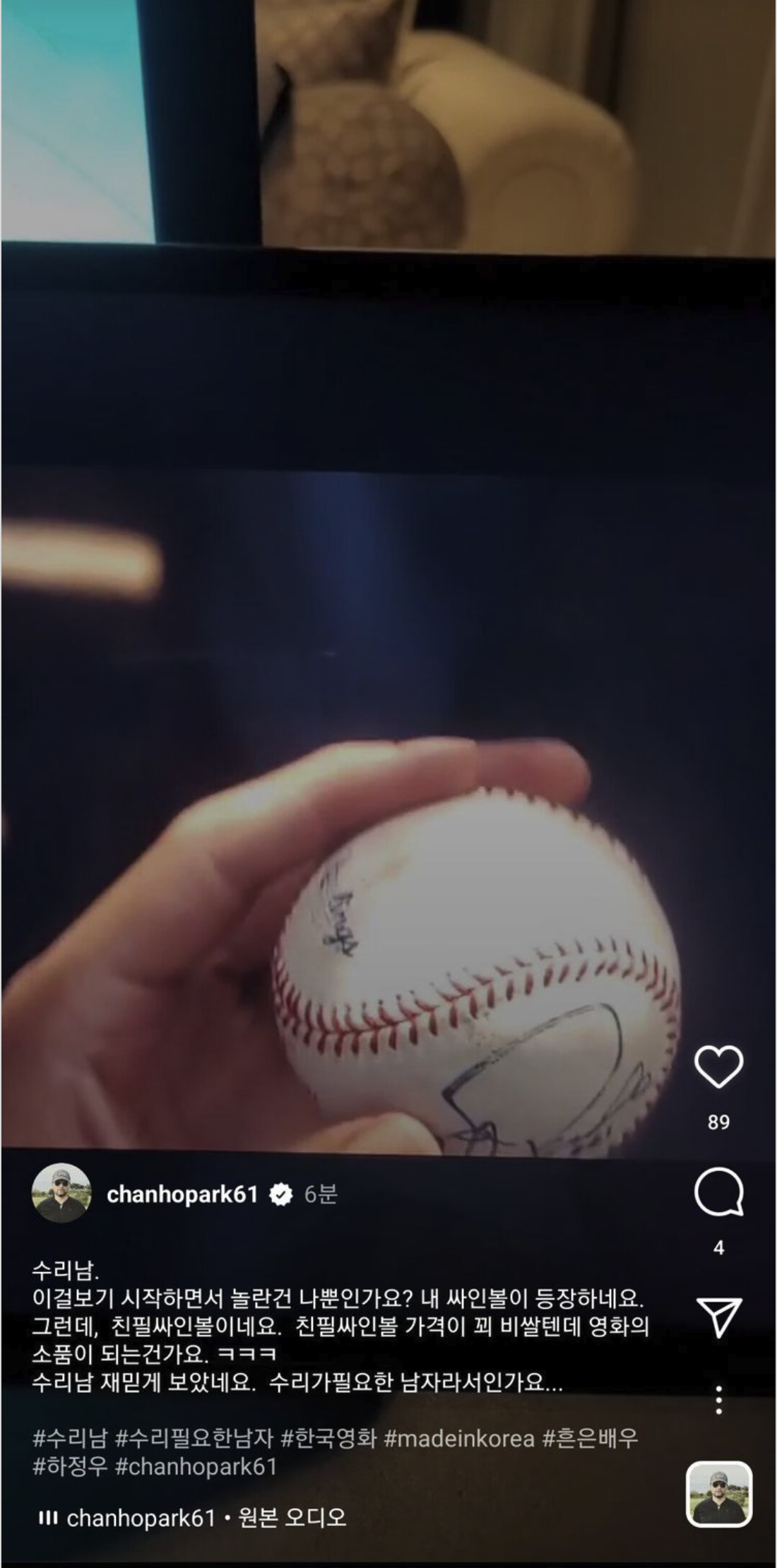 수리남 넷플릭스 드라마 등장인물, 실화, 줄거리, 위치