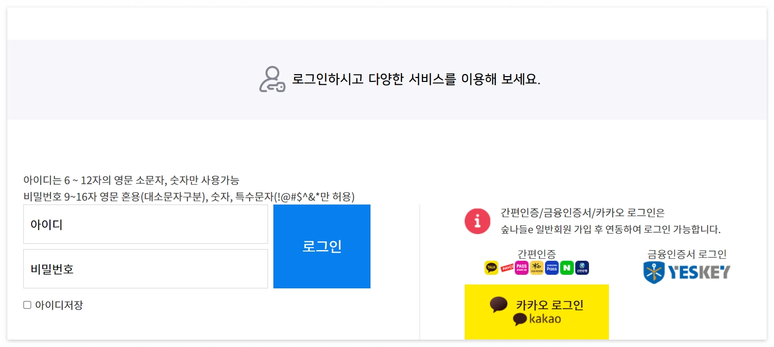 곰배령 예약