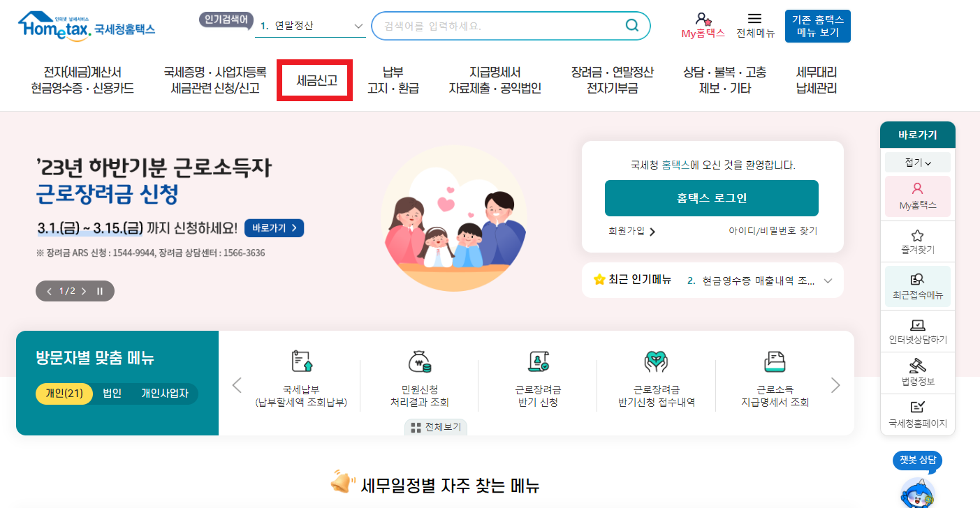 경정청구