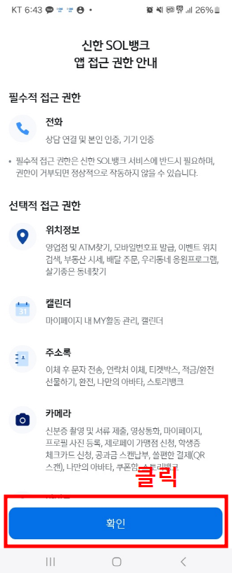 자동차 환급금 신한은행 온라인 조회