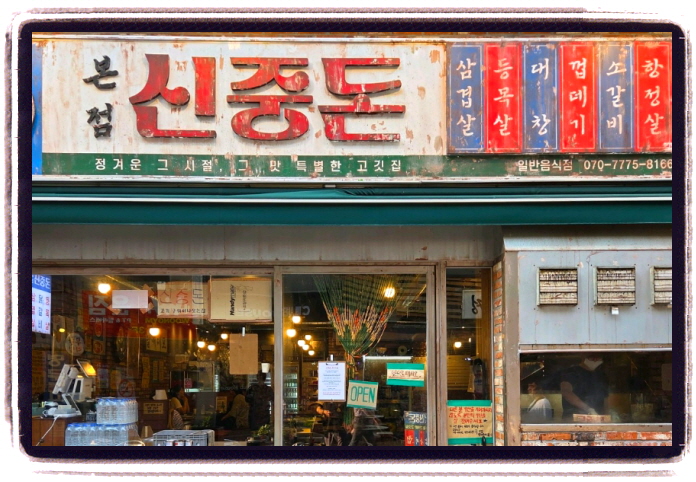 생방송 투데이 오픈런 안창갈비 위치
