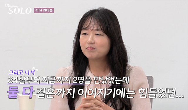 나는솔로 26기 여자 골드특집 옥순 순자 정숙 영자 현숙 영숙