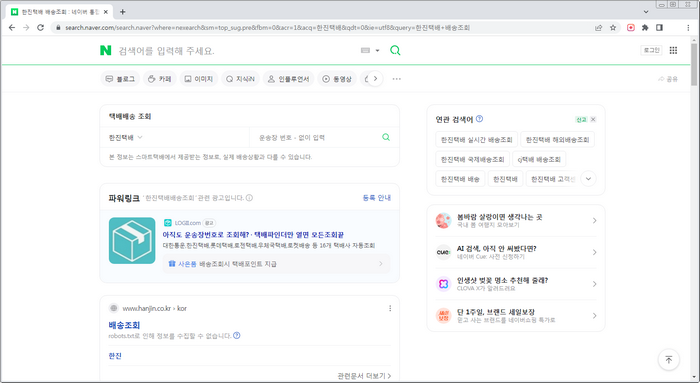 네이버검색