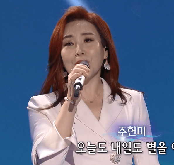 내 마음 별과 같이 - 주현미