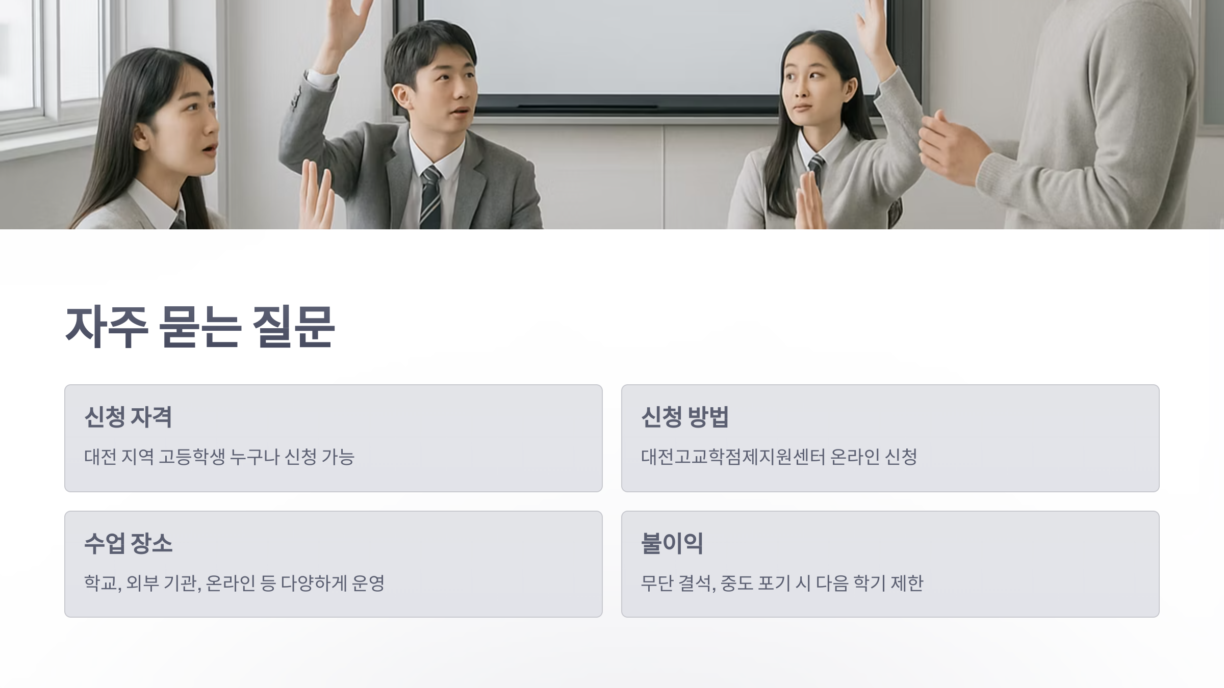 너두-나두-공동-교육-과정-6