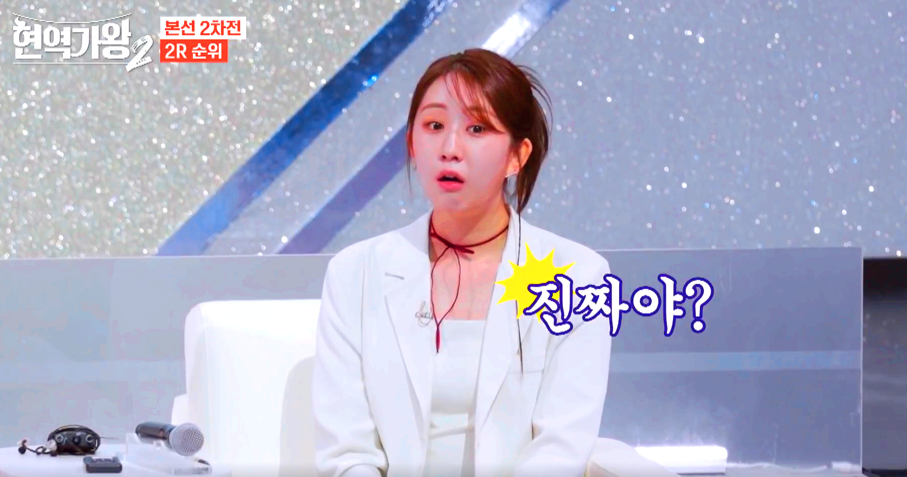 현역가왕 2