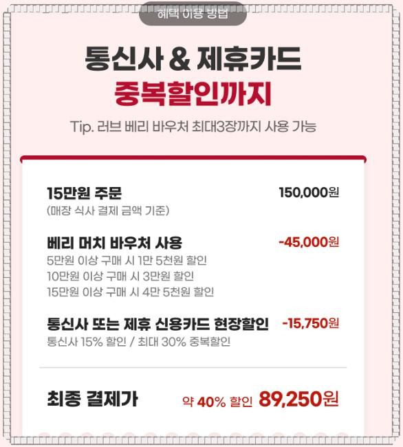 빕스 딸기 페스티벌 2026: 할인 바우처부터 꿀팁까지 완전 가이드