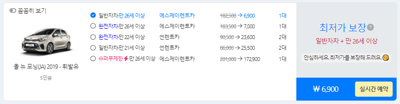 돌하루팡렌트카