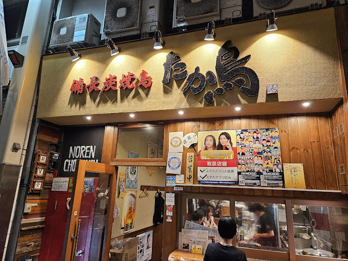 타카토리 난바 센니치마에점 / 출처=구글맵스