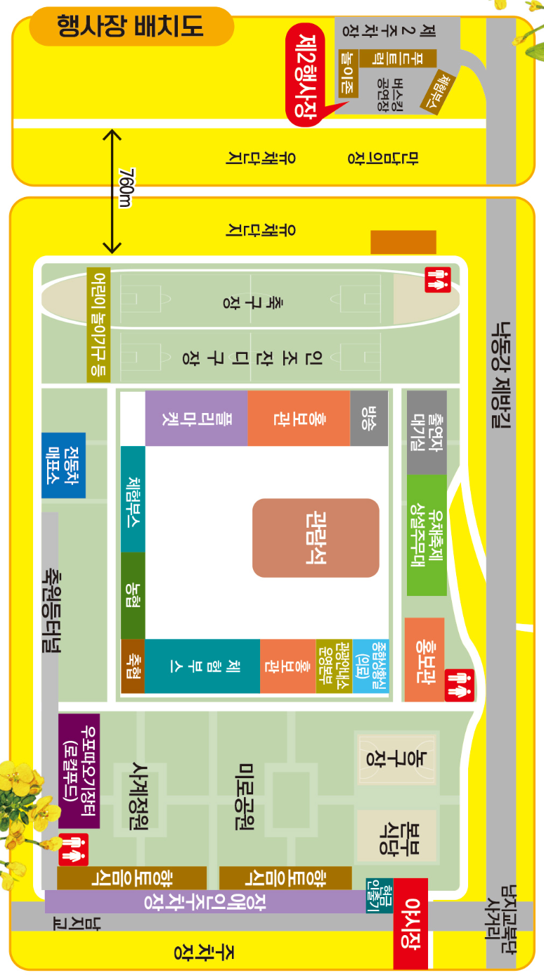 2025 이천백사 산수유꽃 축제 총정리