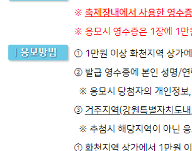 화천 산천어축제