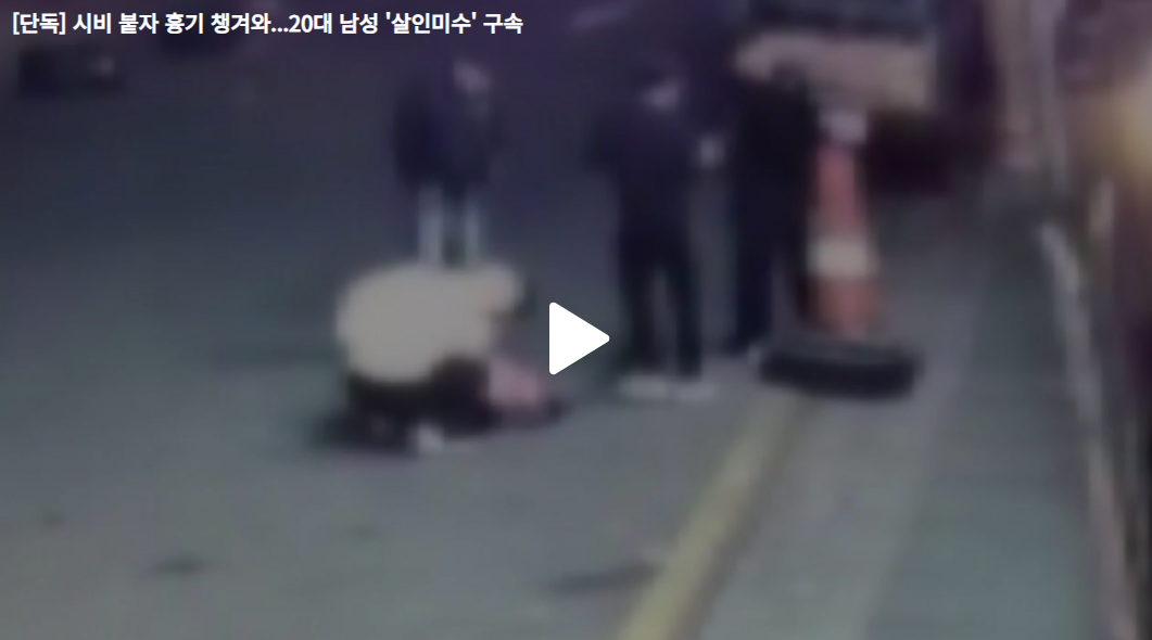 남양주 호객행위 중 흉기 휘두른 20대 남성 구속(영상) '우발적 계획범' 살인미수 범행 전말 분석