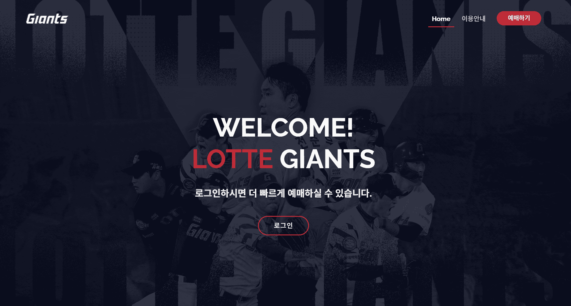 시범경기 티켓 예매 방법4