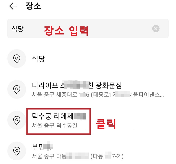 장소 클릭함