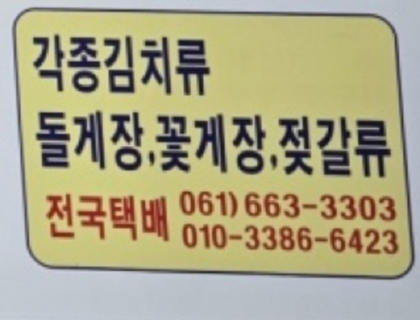 전국택배주문
