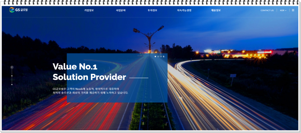 포바이포 이루다 시그네틱스 코리아써키트 GS글로벌 주가 동향 및 기업개요