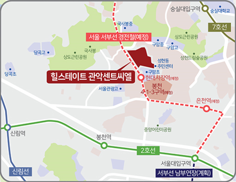 힐스테이트 관악 센트씨엘(분양가, 입지, 경쟁률)