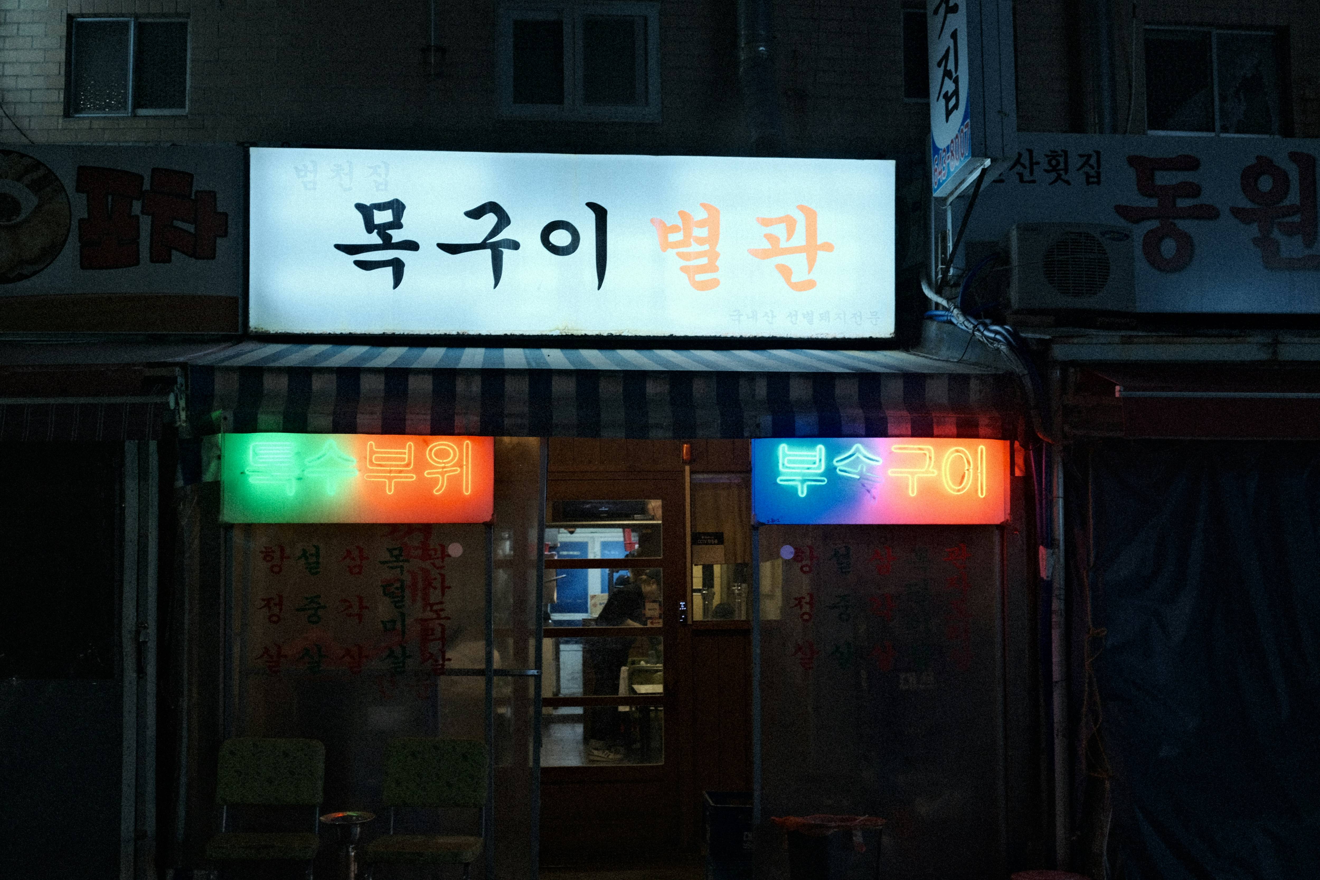 소상공인 가게