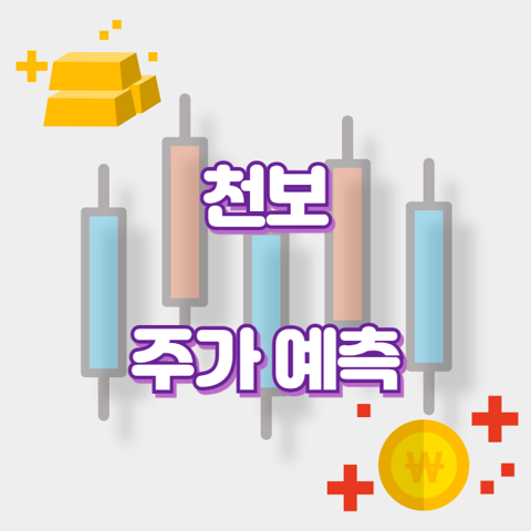 천보_썸네일