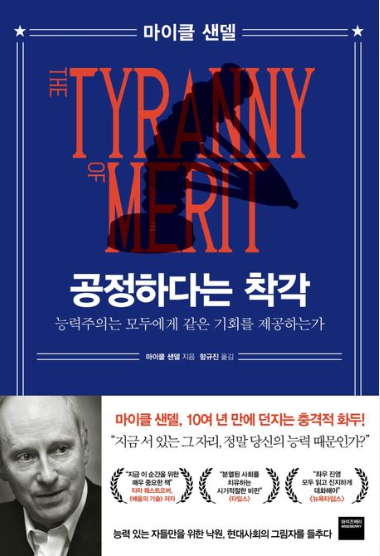 공정하다는 착각