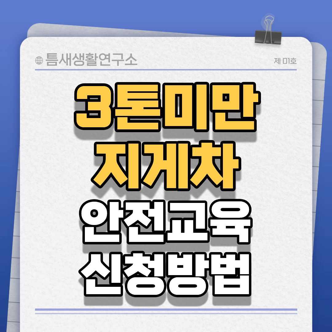 3톤미만-지게차-썸네일