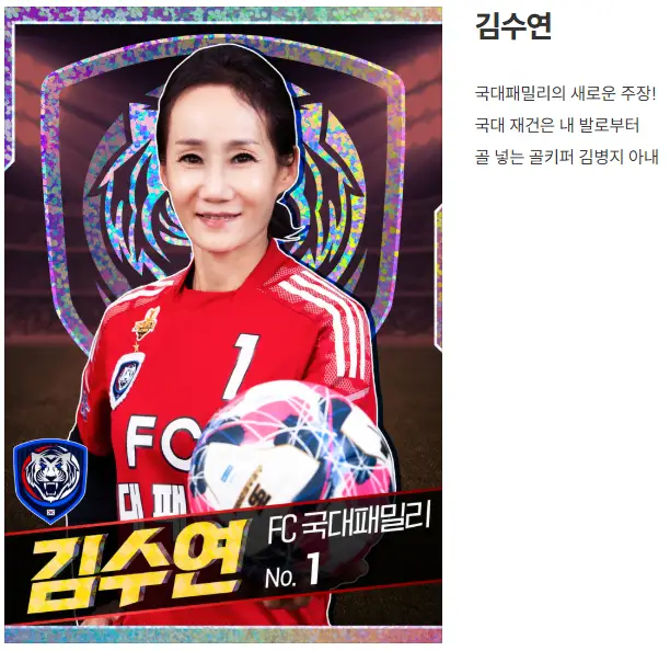 골때리는 그녀들 G리그 한일전 재방송 출연진 출연료