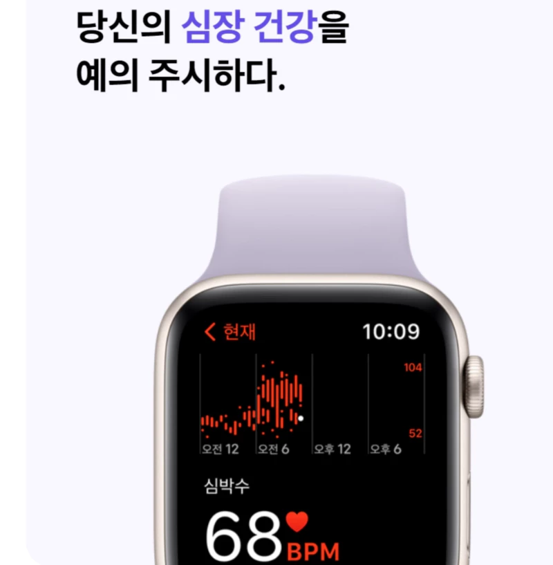 애플워치SE2 심박수 앱